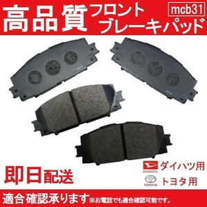 送料無料 ブレーキパッド フロント用 ヴィッツ KSP90 KSP130 NCP95 SCP90 NSP130 NCP91 NCP131 ブレーキパッド フロント用 トヨタ B31