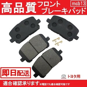 送料無料 フロント ブレーキパッド ノア ヴォクシー AZR60G AZR65G フロント ブレーキパッド トヨタ B13