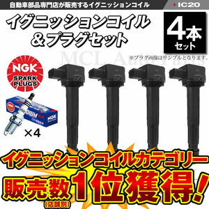 シビック FD2 イグニッションコイル＆NGKイリジウムプラグ IZFR6K11 各4本セット ic20-ng52【対象品】