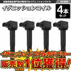 シビック タイプR コイル FD2 EP3 FN2 イグニッションコイル 4本セット IC20【対象品】