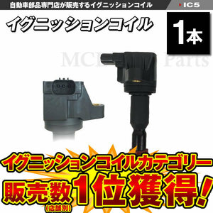 ダイレクトコイル モビリオスパイク GK1 GK2 イグニッションコイル ホンダ 1本 IC5