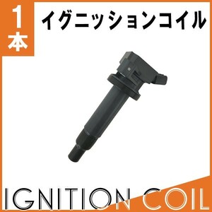 カローラスパシオ ZZE122N ZZE124N 等に適合 ダイレクトイグニッションコイル 1本 純正品番 90919-02239 90919-02262 IC34