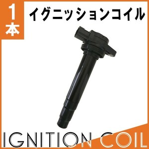 ADバン ウィングロード VFY11 VGY11 NHNY11 VY11 ダイレクトイグニッションコイル 1本 日産 22448-4M500 22448-4M50A IC40