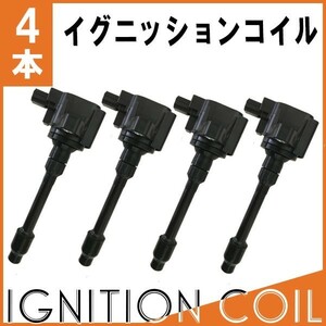 ハイゼットグランカーゴ S221V S231V ダイレクトイグニッションコイル 4本セット ダイハツ 90048-52130 IC59【対象品】