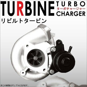 リビルト タービン ターボ ターボチャージャー TURBO JM23W VZ39 AZオフロード マツダ 1A06-13-700