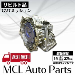 トヨタ イスト NCP110 リビルト CVT ミッション 純正品番 30400-52092