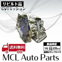 ニッサン モコ MG33S リビルト CVT ミッション 純正品番 31020-4A07D_画像1