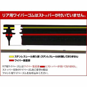 マーチ K13 NK13 ワイパー 替えゴム 替ゴム 運転席 助手席 リア 1台分 3本セット 【送料無料 ネコポス発送】の画像4