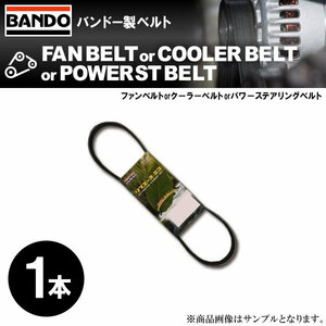 バンドー製 ファンベルト トヨタ アリスト JZS160 JZS161 アルテッツァ JCE10W JCE15W プログレ JCG10 JCG11 JCG15 6PK1930