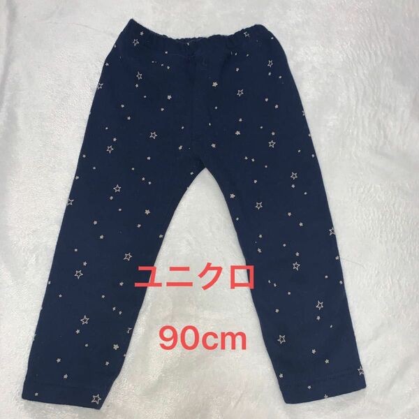 ユニクロ　もこもこ　パンツ　ズボン　90cm