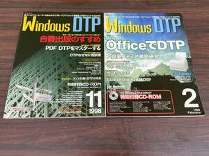  engineering company I/O separate volume monthly Windows DTP 1998/11 1999/2 2 pcs. set appendix CD-ROM attaching Windows95/98/NT self cost publish PDF Adobe Photoshop MS Office trial version 