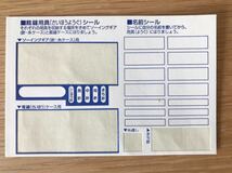 ■ぶんけい かずのおけいこ/さんすうセット など用のなまえシール/名前シール 非売品 未使用分 美品 送料120円■_画像3