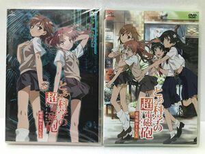 【新品未開封】とある科学の超電磁砲 超電磁DISC 1,2巻セット DVD