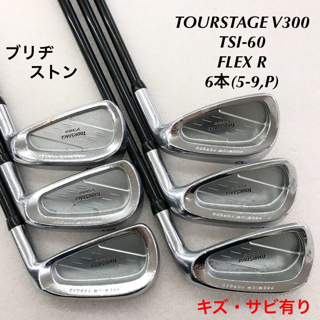 ヤフオク! -「ツアーステージ v300」の落札相場・落札価格