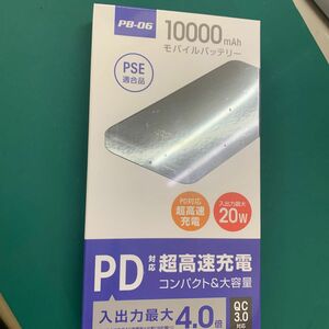 PD3.0対応QC3.0搭載最大20W急速充電モバイルバッテリー 210000mAh大容量