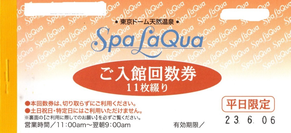 ヤフオク! -「スパラクーア 回数券」の落札相場・落札価格
