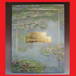 定形外郵便.1040円発送OK　モネと印象派の巨匠たち　光の輝き　読売新聞　程度良　39ｃｍ位ｘ30ｃｍ位　印象派.油絵の本　(赤枠.樂多我)
