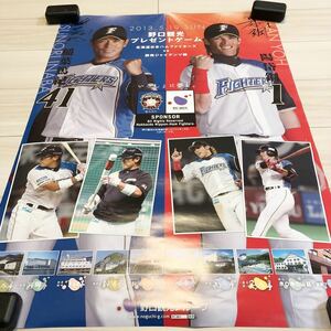 日本ハムファイターズ　ポスター　稲葉篤紀　陽岱鋼　選手