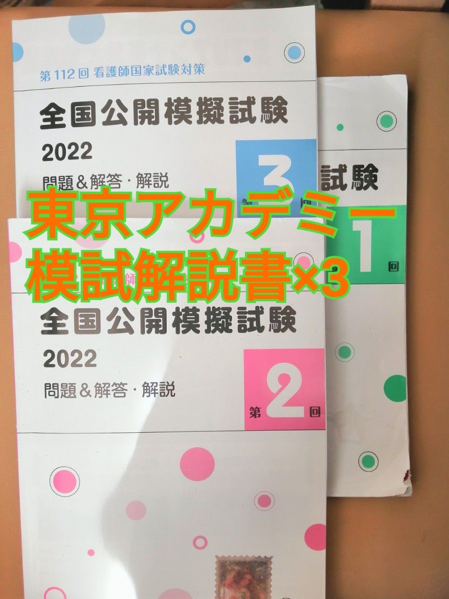 看護実習 看護過程 アセスメント 看護目標 看護技術 手順書 看護学生