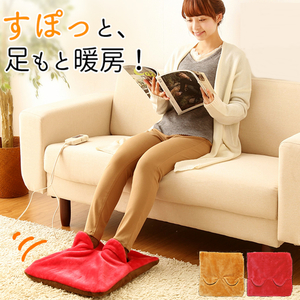 フットヒーター 足温器 国産 ホットマルチヒーター NA-23MH-B NA-23MH-R ブラウン レッド ヒーター 足元 ひざ掛け 足温器 脚温器