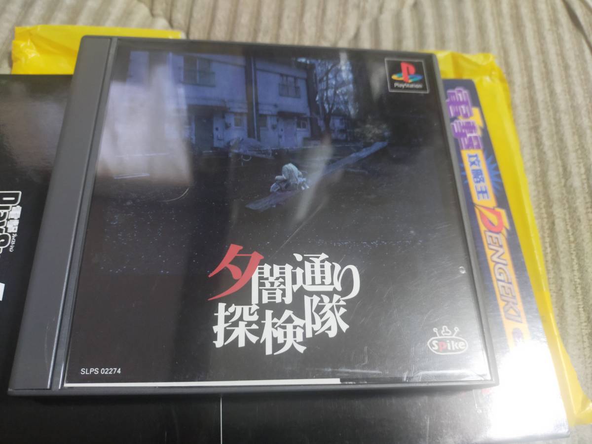 2023年最新】ヤフオク! -夕闇通り探検隊 攻略本の中古品・新品・未使用
