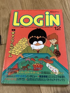* magazine monthly login LOGIN 1984/12 special collection gambling game soft 7ps.@MSX PC-8801 PC-9801 PC-6001 PC-8001 D