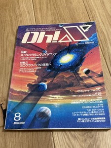 ★雑誌 月刊Oh!X オー！エックス 1989年8月号 1989/8 日本ソフトバンク パソコン情報誌 X