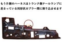 YO-569+ 【② 90系 ノア テールランプ 全灯化 電源取り出し ハーネス】 カプラーオン コネクタ 四灯化 全灯火 ブレーキ キット ライト_画像5