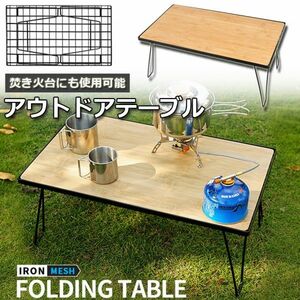  field la crack mesh outdoor camp kitchen table folding low table Mini table 1 piece & tabletop 1 sheets 2 point set 