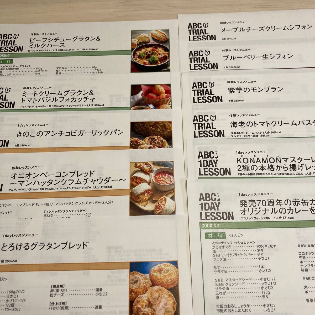 abcクッキング レシピの新品・未使用品・中古品|PayPayフリマ