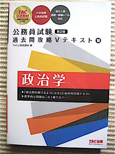 2023年最新】Yahoo!オークション -公務員 vテキストの中古品・新品・未