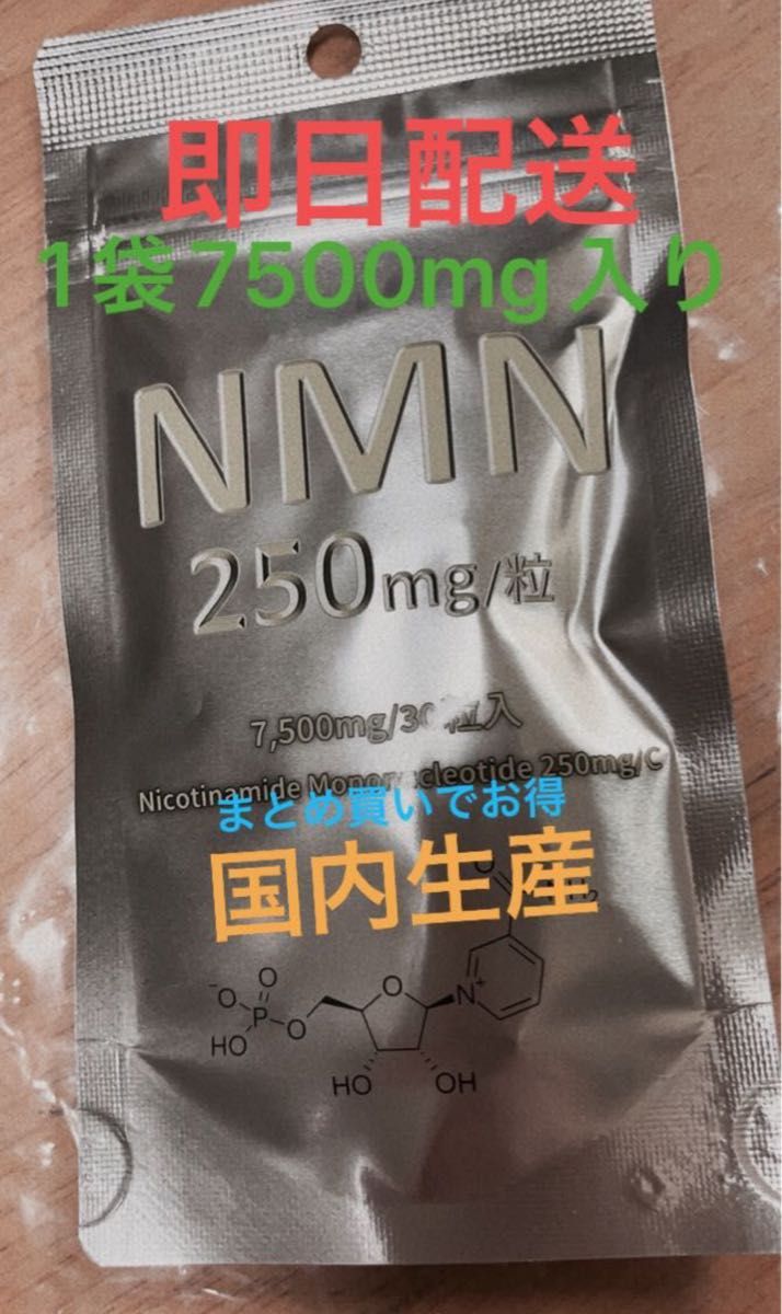 デアザフラビン plus 5-ALA W配合 日本製 純度99.9%以上 1粒NMN1200mg