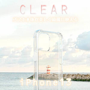 iphone13 ケース クリア 透明 クリアケース iphone 13 アイホン13 アイフォン13 clear カバー 薄型 ポリカーボネート TPU 安 滑り止め 人気