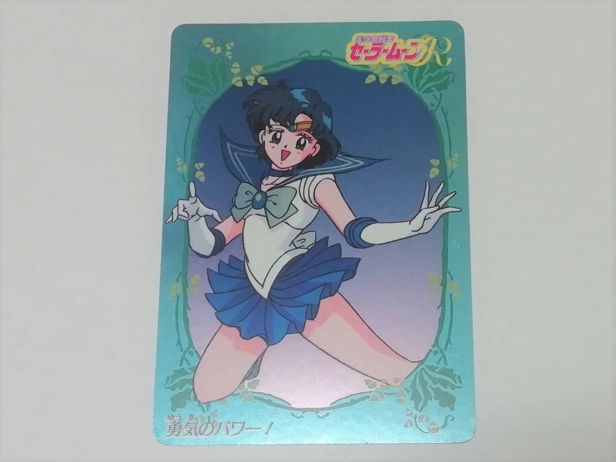 完品級□美少女戦士セーラームーン☆PPカード1弾【48枚セット】12キラ