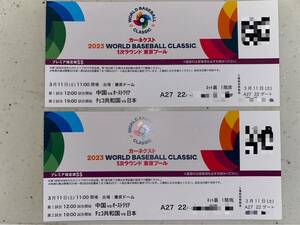 [ regular price start ]2023 WBC 3/11 ( earth ) Japan vs Czech premium designation seat SS pair ticket 