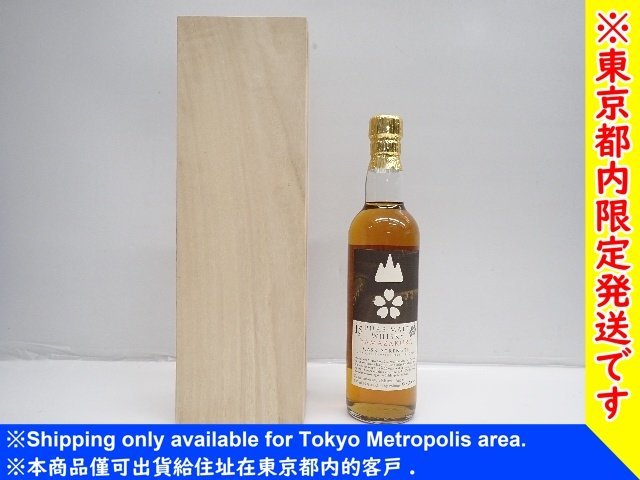 山桜 15年の値段と価格推移は?|13件の売買情報を集計した山桜 15年の