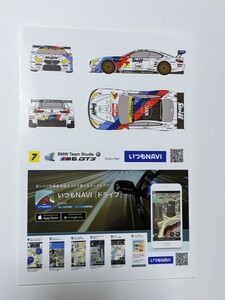 SUPERGT BMW Team Studie M6 GT3 ステッカー スーパーGT