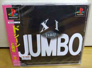 プレイステーション用ソフト / XI JUMBO / 未開封新品 ワンオーナー品 / サイジャンボ