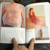 美術手帳Vol.47 No.705 1995 芸術家に なりたい! 宮脇愛子 人との出会いがつなぐもの 横尾忠則 衝突の時代だった80年代 合田佐和子 無意識_画像9