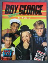 H32　ROCKPIX　ボーイ・ジョージ　カルチャー・クラブ　culture club　1984年　シンコーミュージック　送料込_画像1