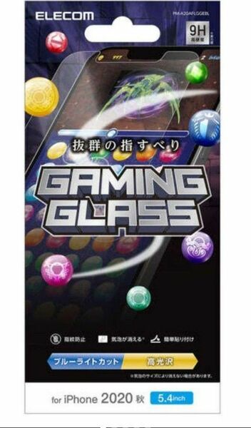 【エレコム】ブルーライトカットiPhone12mini用液晶保護ガラス