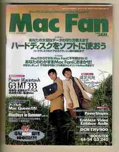 [e1288]98.10.1 Mac fan MacFan| special collection 1= hard disk . soft ...., special collection 2= your egotistically Mac Fan. incidental!,...