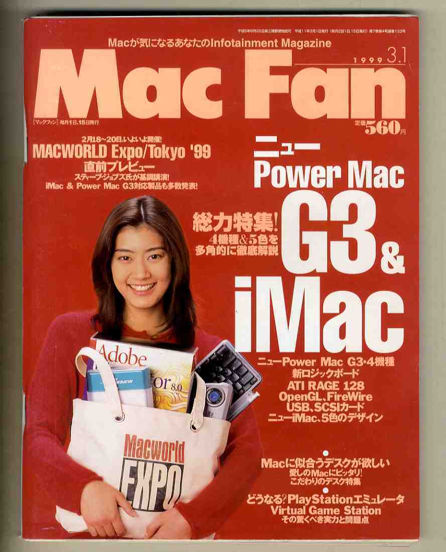 POWER MAC G3の値段と価格推移は？｜件の売買データからPOWER MAC G3