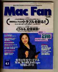 [e1274]96.4.1 Mac fan MacFan| special collection ①= inside .MacFan. trouble ...!!, special collection ②=.. become memory!,...