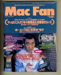 [e1277]96.12.1 Mac fan MacFan| special collection ①= winter new product & standard total ...!!, special collection ②= easily handsome New Year’s card . work .kotsu large public!,...