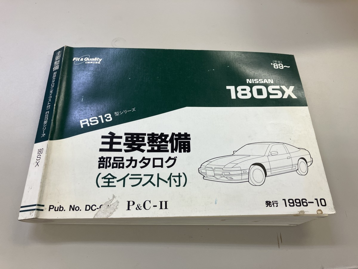 2021特集 パルサー パーツ ガイド 1998 保存版 NISSAN ② カタログ