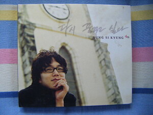 CD＊SUNG　SI　KYUNG　４th＊ソン・シギョン　４集