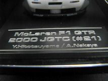 85. 未展示　hpi・racing　EBBRO 1/43　McLaren F1 GTR #21 2000　マクラーレン_画像9