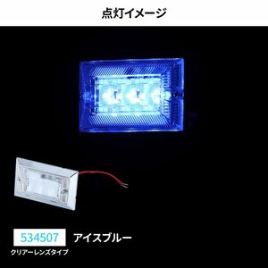LEDハイパワーフラットマーカーランプNEO　クリア/アイスブルー（水色）　12V/24V共用