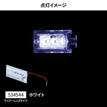 LEDハイパワーミニフラットマーカーランプNEO　クリア/ホワイト（白）　12V/24V共用_画像1